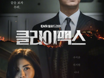 【2026ENA爆款暗黑韩剧】《权欲之巅》｜朱智勋×河智苑“假面夫妻”互撕！从底层爬起的“杜宾犬”检察官，为上位甘愿踏入权力绞肉机