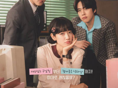 【2026开年黑马喜剧】《卧底洪小姐》｜朴信惠高庚杓前任重逢！精英监察官装嫩卧底证券公司，爆笑又心动的职场罗曼史！