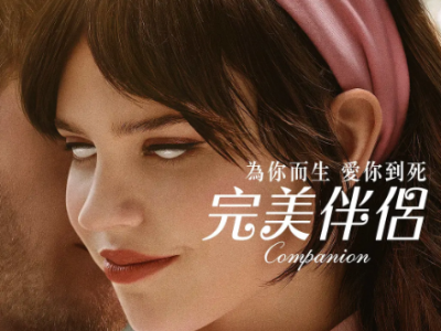 【北美爆款】【高分惊悚】《完美伴侣》| 浪漫约会秒变血色修罗场，AI女友觉醒反杀，烂番茄94%的年度黑马！
