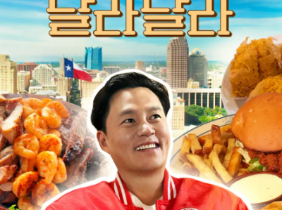 【2026 Netflix治愈系旅综】《说走就走：李瑞镇的德州德州》｜李瑞镇×罗英锡15年默契再升级！退休梦想直接拍成节目，无计划无剧本的德州流浪记