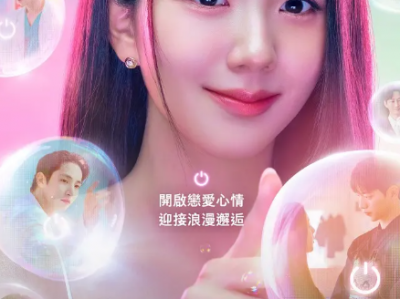 【2026Netflix爆款浪漫喜剧】《订阅男友》｜Jisoo首度挑战浪漫喜剧！当社畜女孩开启“虚拟恋爱”服务，8位顶级男神轮番上演心动攻势