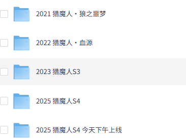 【全季收官·白狼易主】《猎魔人》全系列| 超人亨利·卡维尔告别，锤弟利亚姆接棒奇幻史诗终章！