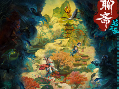 【追光动画重磅新作】《聊斋：兰若寺》| 6个志怪故事一次看全，东方美学动画再升级！