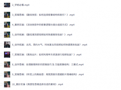 🔥 这套视频剪辑课程，很可能就是你从剪辑 “小白” 蜕变成 “甲方爸爸心头好” 的翻身秘籍！🔥