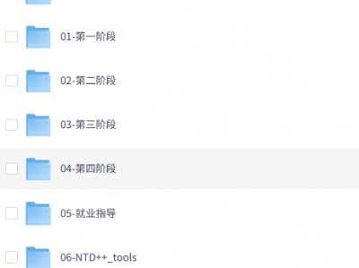 某知名机构网络安全+运维工程师课程 报班要花24800元,别犹豫,赶紧保存下来
