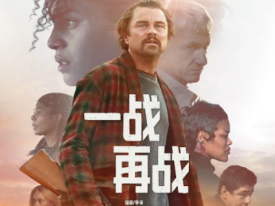 【年度必看神作】《一战再战》 | 三大影帝疯狂飙戏！一个落魄父亲的绝境反击，一部包裹在政治寓言中的动人家族史诗