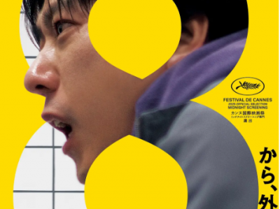 【2025现象级心理惊悚】《8号出口》｜戛纳入围神作！在无限循环的走廊，你敢直视生活的“异常”吗？