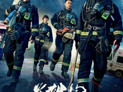 【豆瓣9.0分年度华语神剧】《火神的眼泪》| 摘下英雄光环，直击消防员最真实的困境与泪水