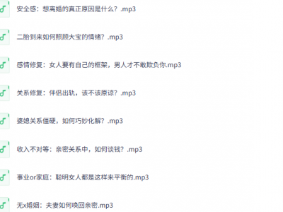 超实用婚姻经营课，解决90的家庭问题